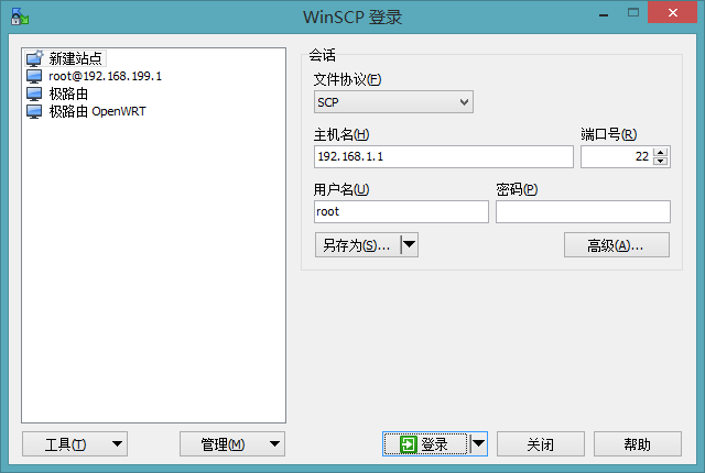 WinSCP 设置.png