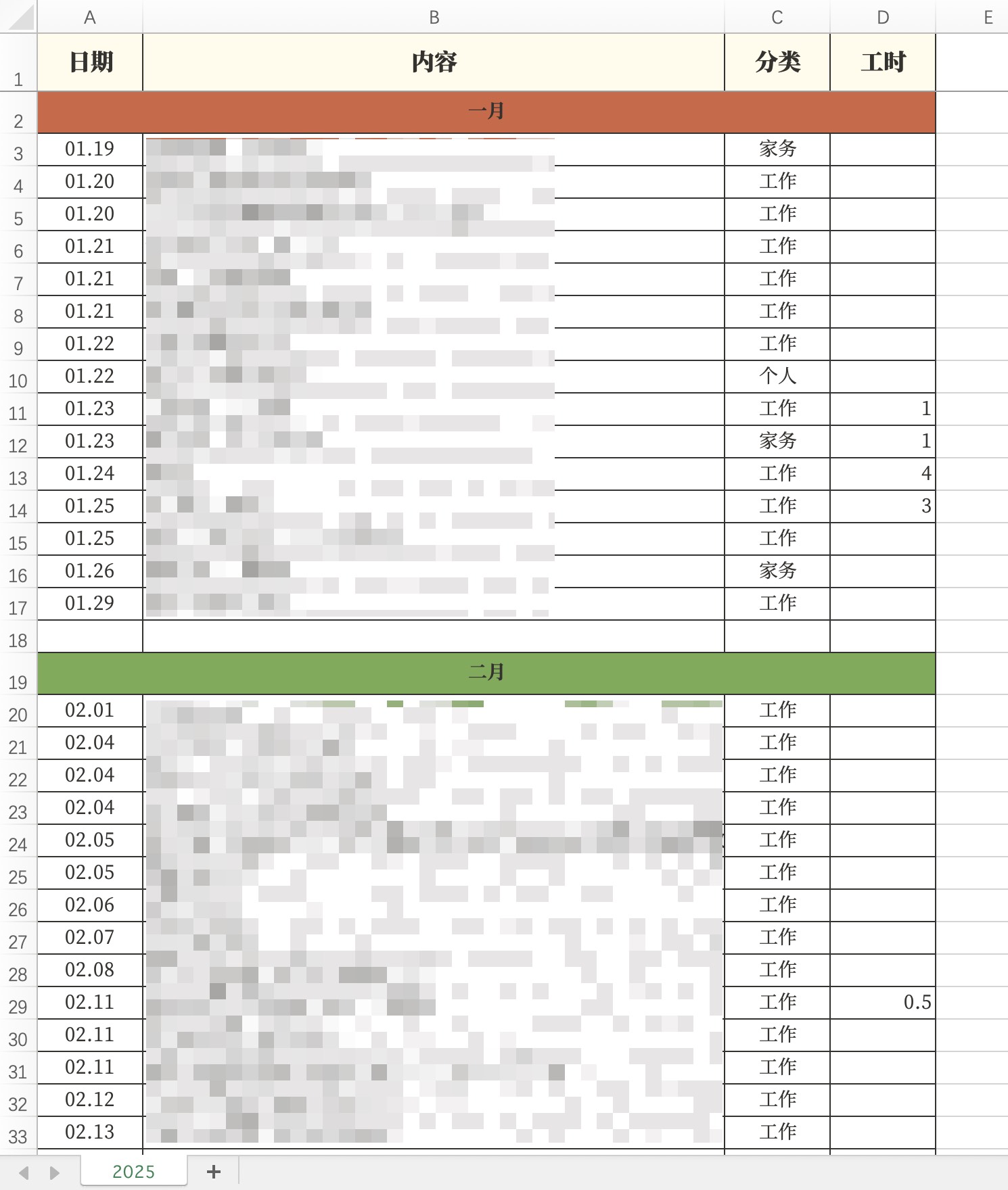 Excel 日报